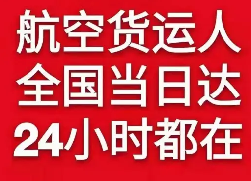 佛山航空运输货物、航空货运:物流行业各岗位招聘